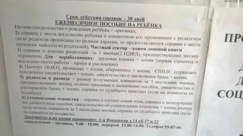 Почему в октябре не пришли детские пособия