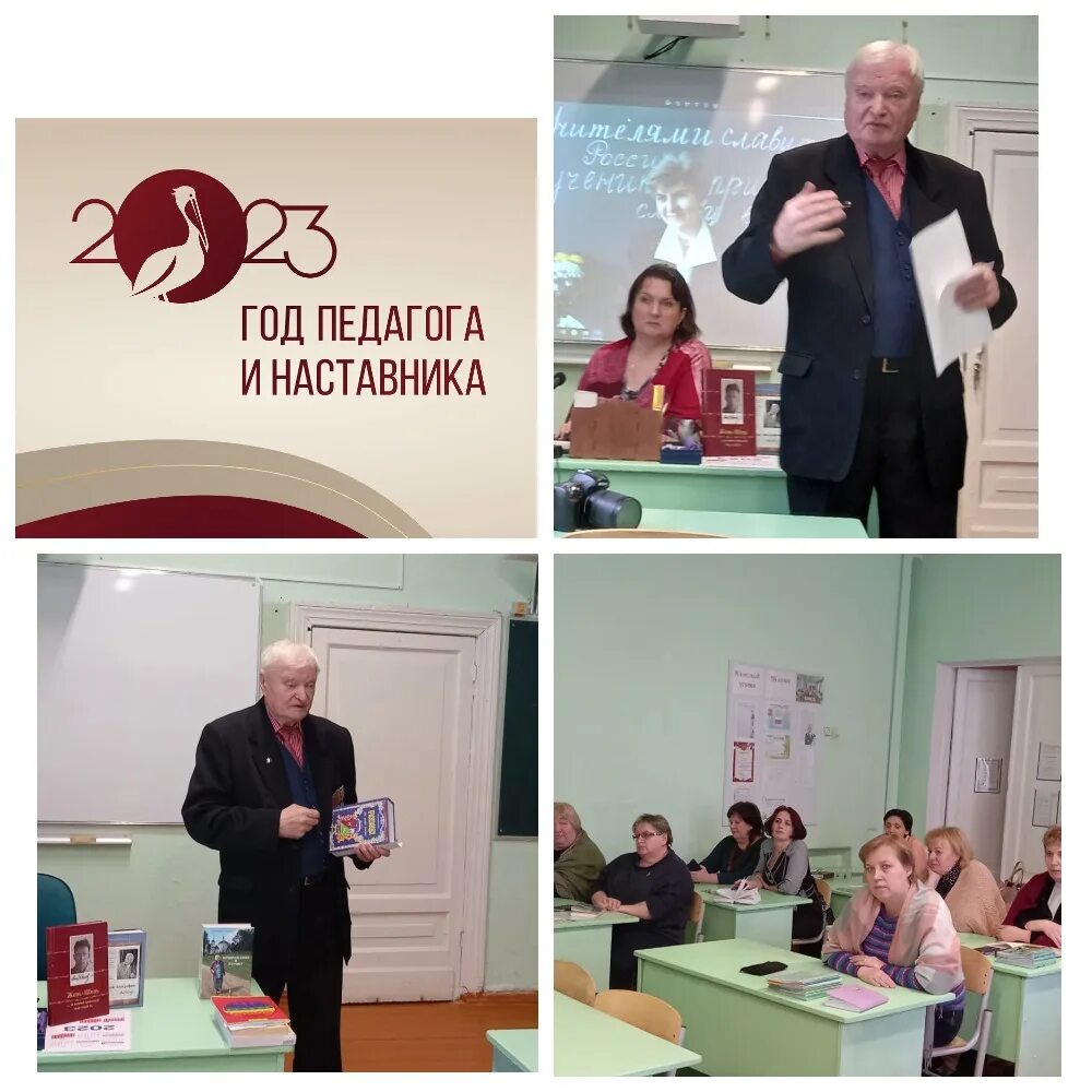 программа земский учитель логотип. день педагога и наставника 2023. получила 100 баллов на егэ по литературе. камчатка земский учитель 2023. классная тема конкурс учителей 2023.