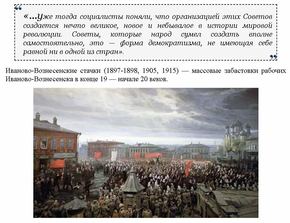 События январь октябрь 1905 г. Иваново вознесенская стачка 1905. стачка в иваново-вознесенске 1905. стачка рабочих в иваново-вознесенске. забастовка в иваново вознесенске 1905.