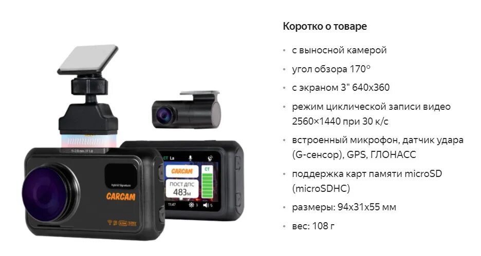 Carcam hybrid 2 signature цены