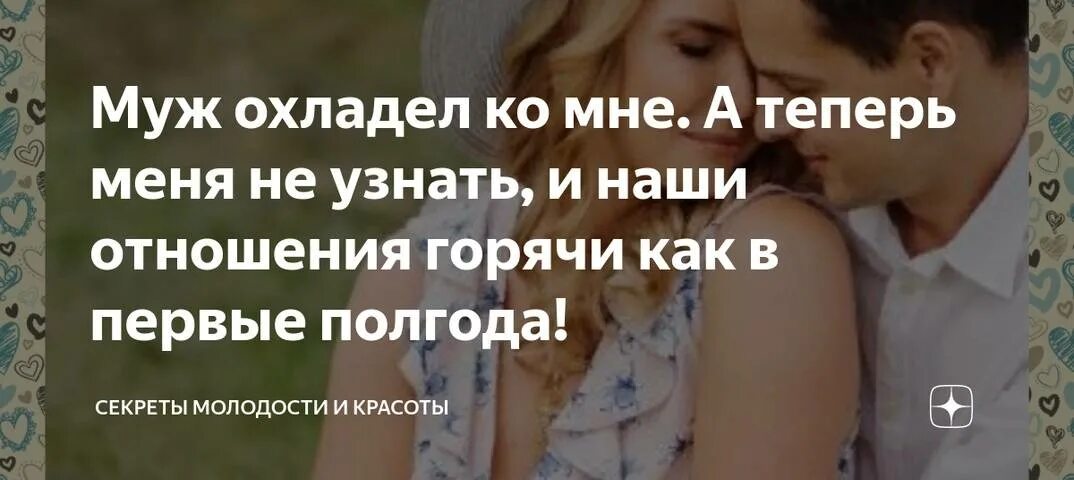 Станут охладевать