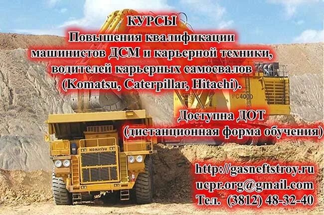 Вакансия категории а3. Водитель БЕЛАЗА вахта. Вакансии водитель БЕЛАЗА вахта. Требуются машинист экскаватора вахта. День экскаваторщика открытки.