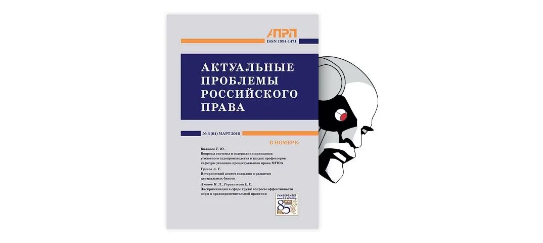 Проблемы законодательства рф. Актуальные вопросы законодательства.