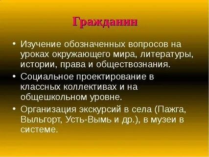 Историю слова изучает