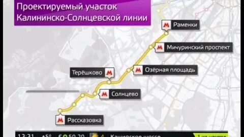 Калининская линия метро