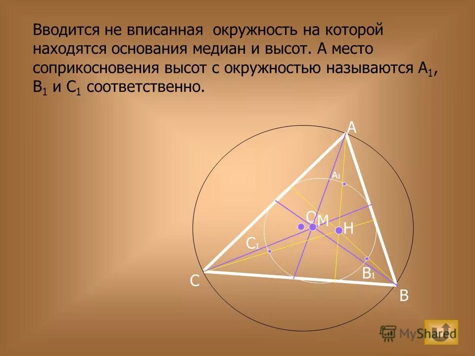 ортоцентр треугольника. ортоцентр треугольника с углом 60 градусов. ортоцентр и центр описанной окружности. ортоцентр и центр описанной окружности. ортоцентр окружности.