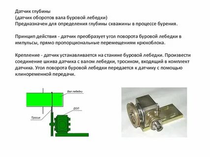 Перемещение прибор