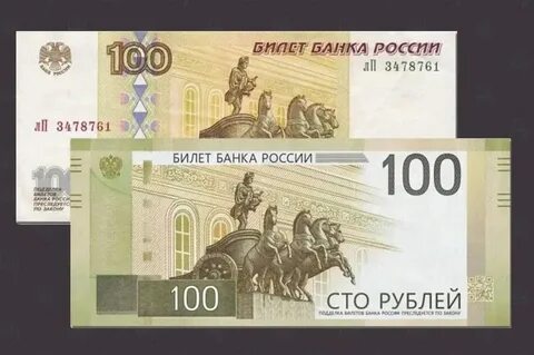 Почему на купюре выделена курская область