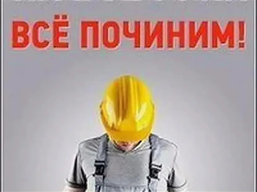 Чит электрик