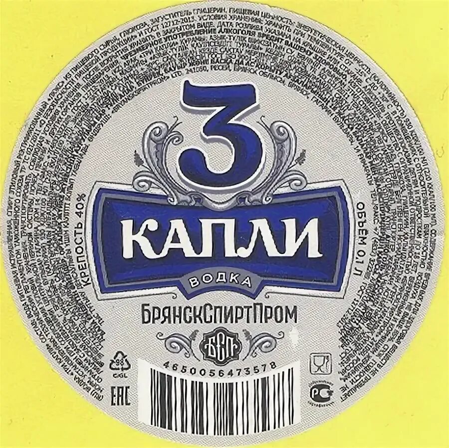Капельки брянск. Водка три капли. брянскспиртпром. фирменный магазин брянскспиртпром в брянске. водка старорусская брянскспиртпром.