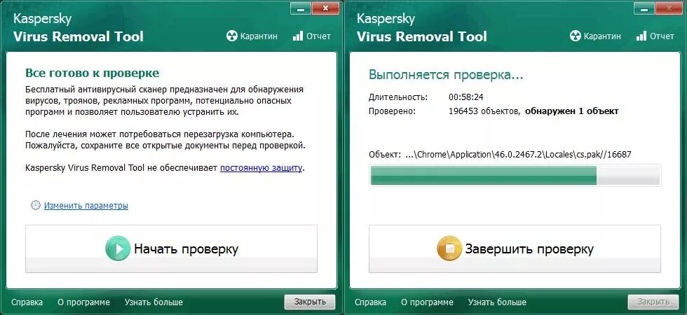 Kvrt virus removal tool. Сканирование вирусов. • Тестирование компьютера на наличие вирусов. Сканирование Касперский. Сканировать на вирус.