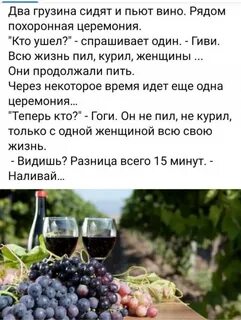 Сидим и пьем и жизнь шальную вспоминаем