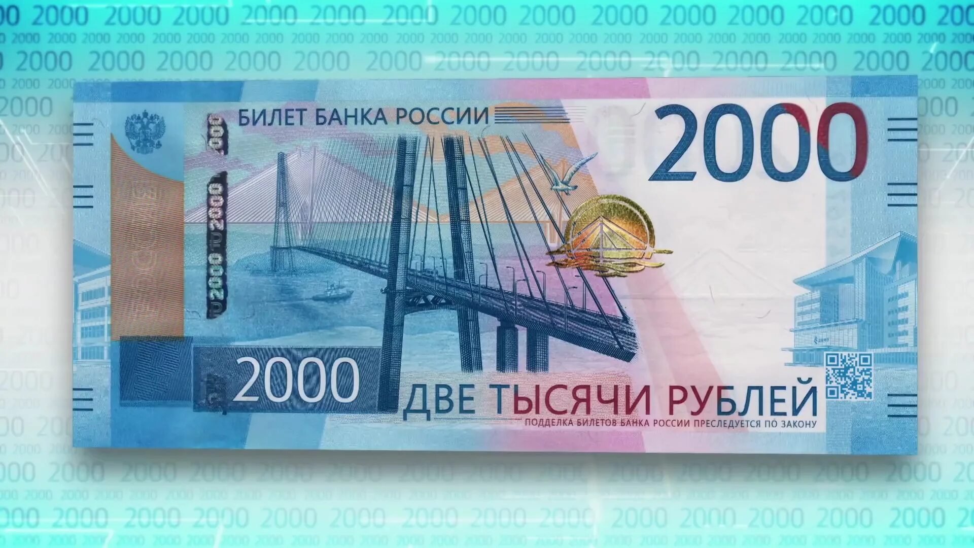 20 2 тыс просмотров. Купюра 2000 рублей Владивосток. Купера 2000 рублей. Русский мост на 2000 купюре. 2000 Рублей мост.