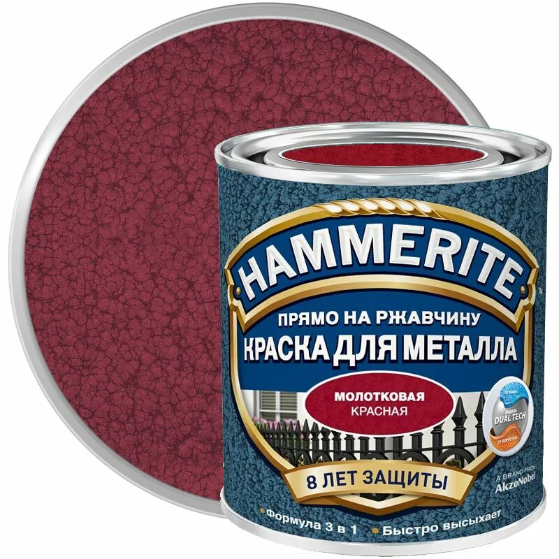 Хаммерайт 3 в 1. Hammerite smooth гладкая эмаль по ржавчине белая 0.75 л.. Грунт-эмаль по ржавчине Hammerite гладкая глянцевая коричневая 3в1 2,5 л. Эмаль 3 в 1 по ржавчине Хаммерайт. Hammerite по ржавчине