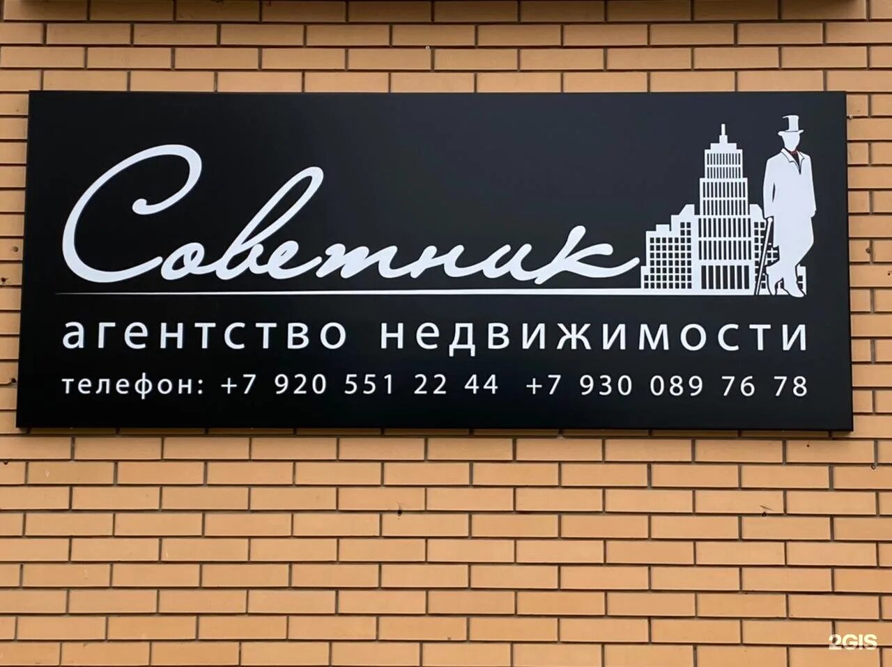 Агенство недвижимости. Ан pro-недвижимость санкт-петербург. Ооо советник. Агентство недвижимости советник. Юридические услуги стерлитамак.