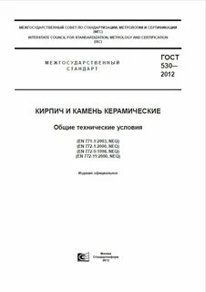 530 2012