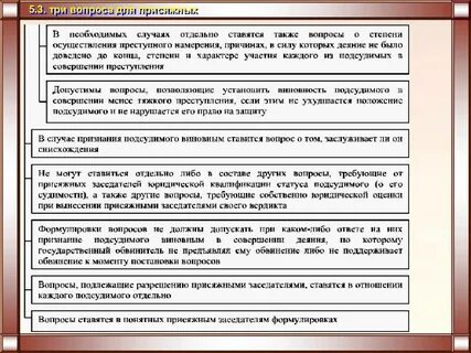 Уголовный вопрос