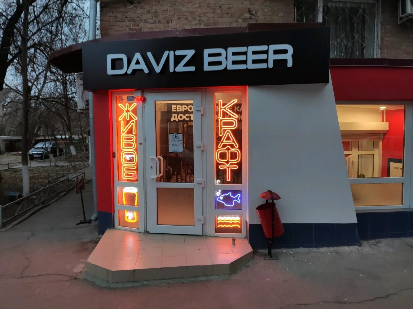 Пивоварня дон. Дэвис бир Ростов на Дону. Daviz Beer ассортимент. Daviz Beer Волгоград. Ул. Погодина, 3.