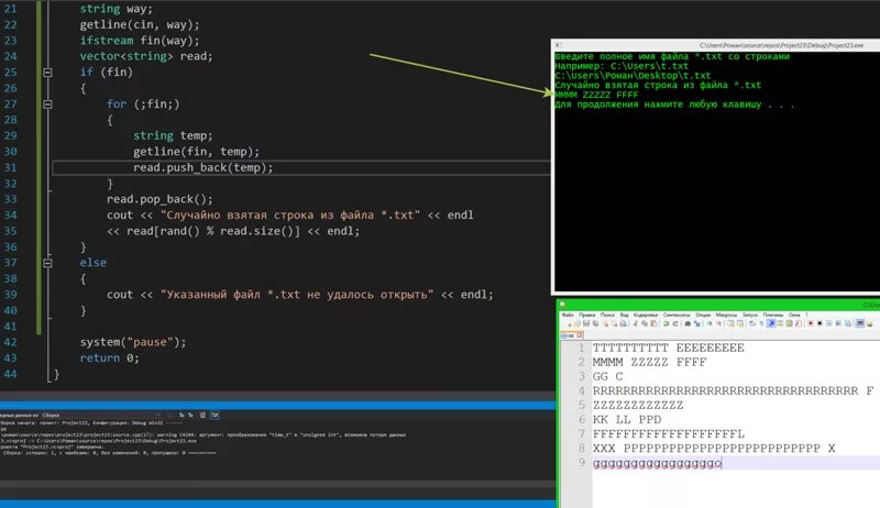 Бинарные файлы c++. Qt c++. Двоичный файл с++. Чтение данных из файла c++.