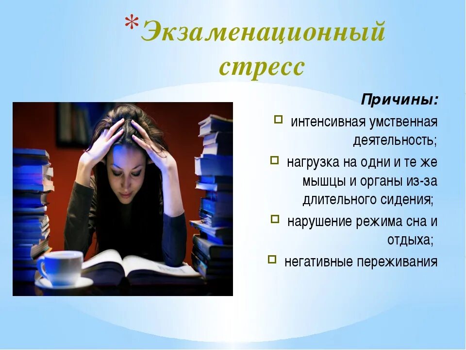 Почему появляется чувство