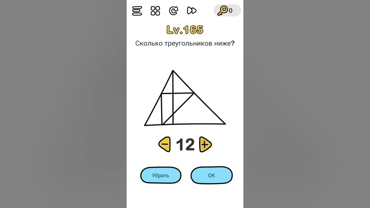 Как пройти 165 уровень в brain. Brain out 150 уровень. игра brain out 150. брайан аут 150 ответы. brain out level 150.