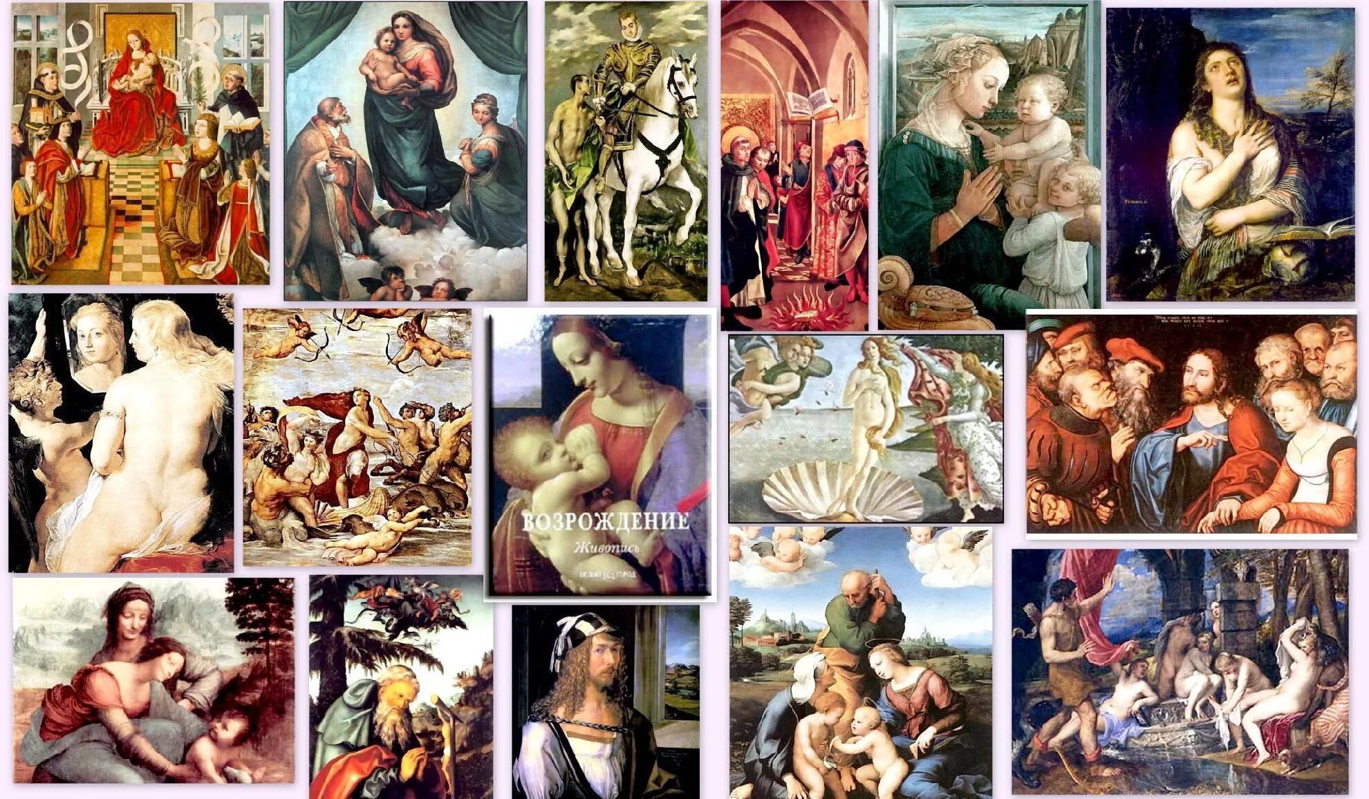 кватроченто эпоха возрождения живопись. 3 художника эпохи возрождения. сандро боттичелли мадонна с гранатом 1487. клевета. картины париса бордоне.