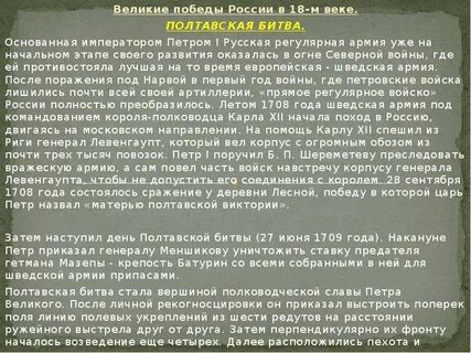 Век бед и побед 4 класс тест