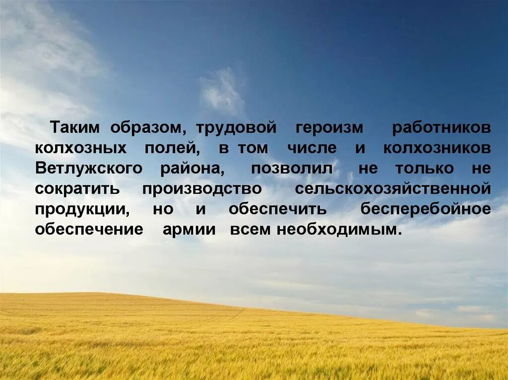 Колхозное поле колхозный амбар текст. Советские частушки. Колхозное поле слова. Стих поле. Колхозное поле песня.