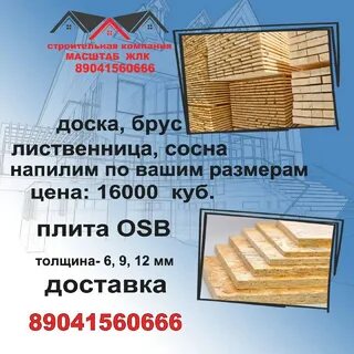 Компания масштаб