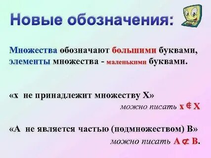 Символ много больше