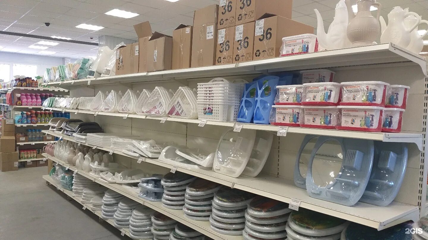 склад хозтоваров.