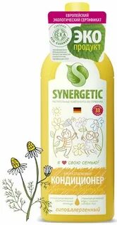 Synergetic увлажняющий отзывы