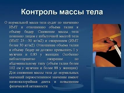 Контроль масс и уровней