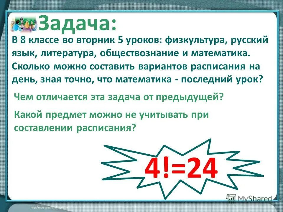 Сколько уроков в третьем классе. Список предметов для 5 класса по программе школа россии. Максимальное количество уроков в день. Сколько можно уроков в 5 классе. Нагрузка при 5 дневной учебной неделе 9 класс.
