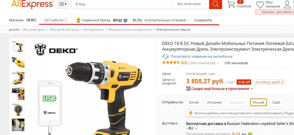 ALIEXPRESS товары. АЛИЭКСПРЕСС магазин в рублях. АЛИЭКСПРЕСС Россия интернет магазин. Алиэкспресс русский в рублях полная