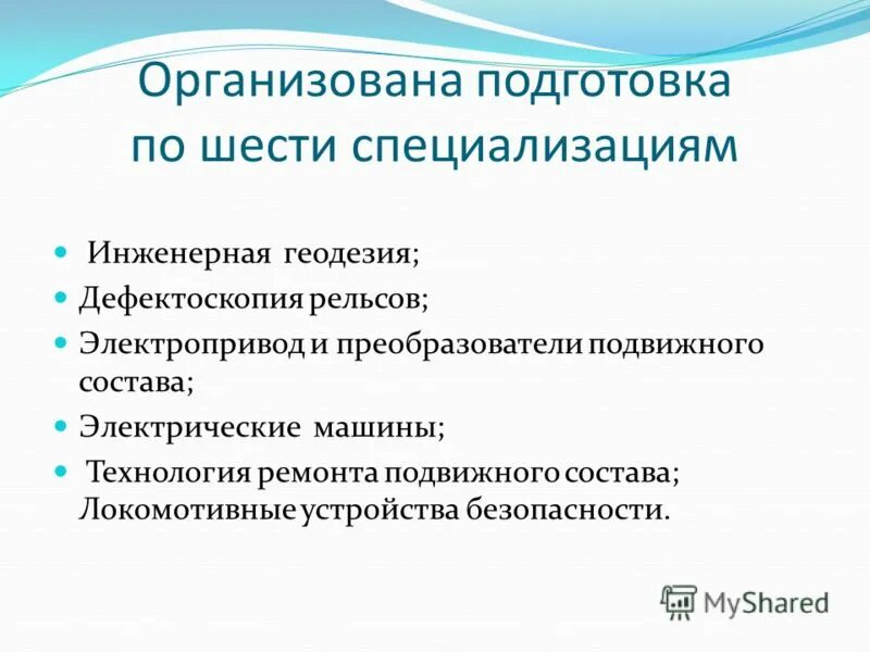 Подготовка провожать. Подготовка и проведение совещаний. Подготовка провожать. Профессиональная гигиеническая подготовка проводится. Подготовка провожать.