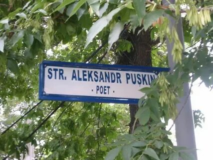В честь пушкина