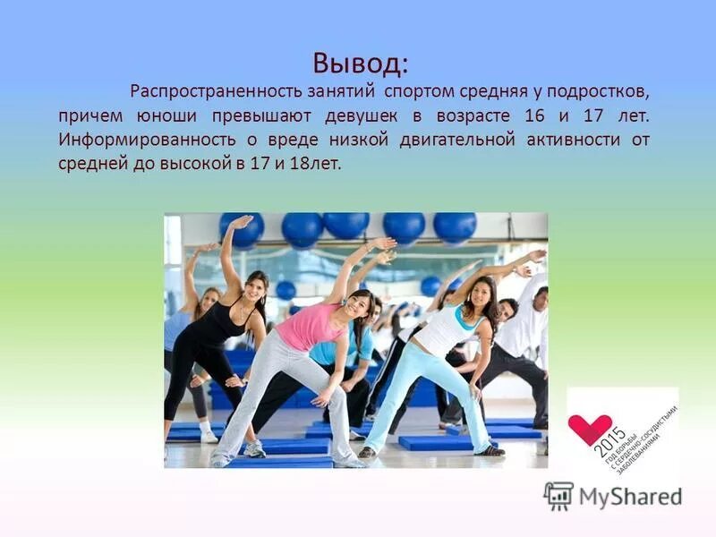 Среднее спортивное образование