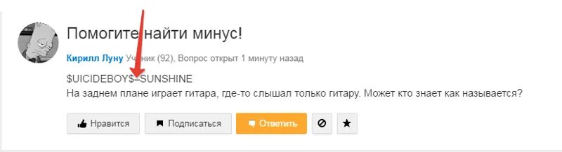 Минус нашел другую. Помогите найти минус песни. Как найти минус любой песни. Найди минус .. Ищу минусы.