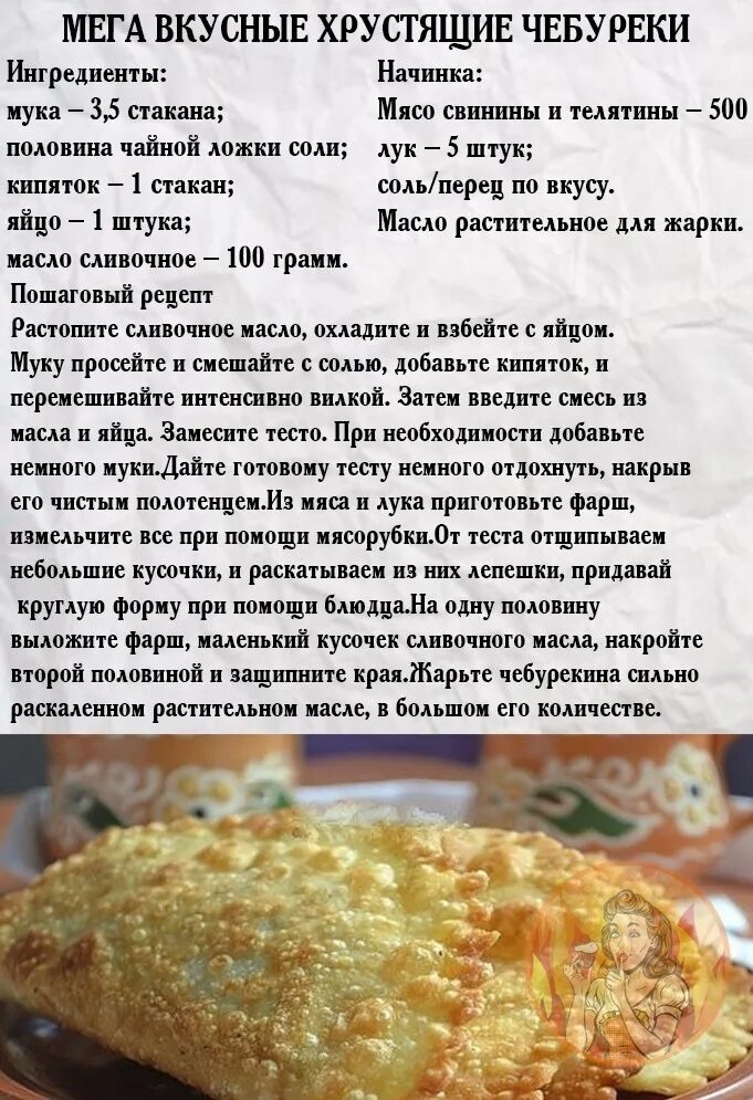 Тесто для чебуреков. Вкусное тесто для чебуреков. Тесто для чебуреков домашних условиях. Тесто для чебуреки в домашних.