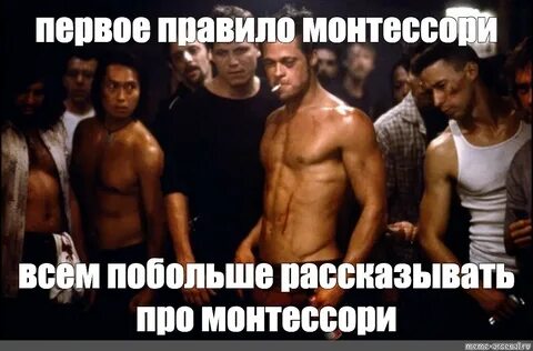 Правила бойцовского