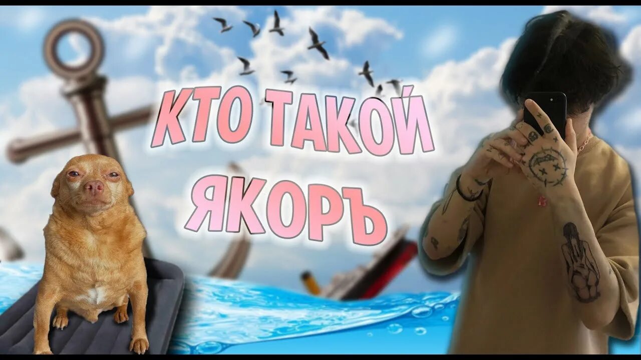 Тестостерон наверное поэт якоръ even cute. Тестостерон наверное поэт якоръ even cute