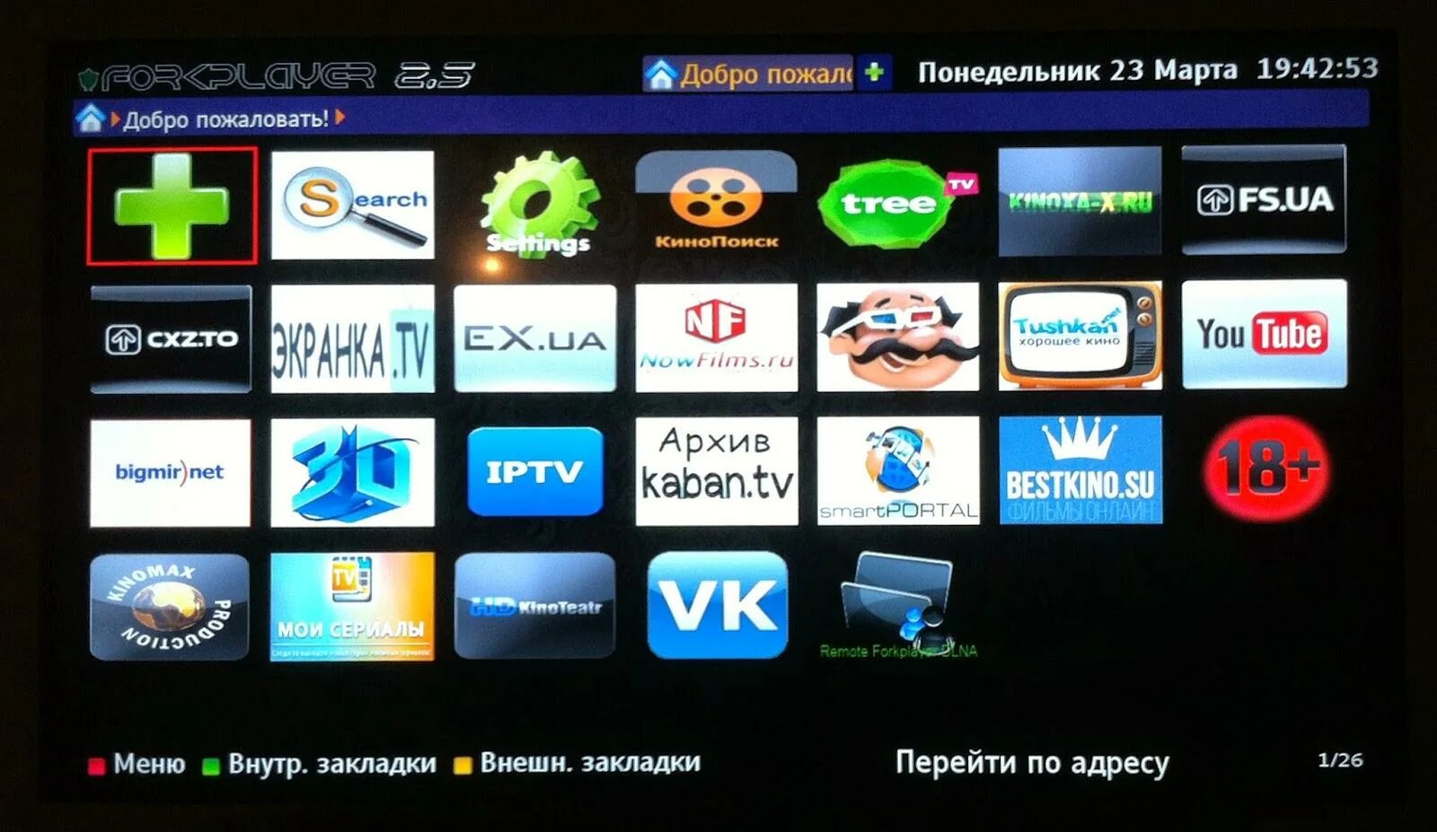 Установить программы на филипсе
