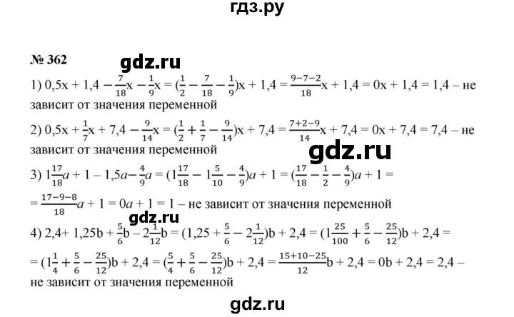 Математика 6 класс номер 362 2 часть