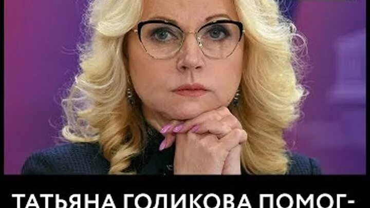 Голикова татьяна до и после пластики фото - ViktoriaFoto.ru