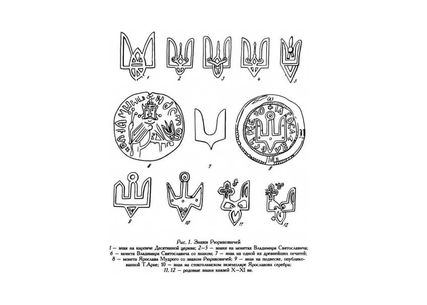 трезубец родовой знак династии рюриковичей. герб князя игоря рюриковича. пикирующий сокол герб рюриковичей. пикирующий сокол герб рюриковичей. пикирующий сокол рюрика.