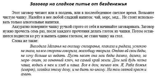 Как отвадить свекровь от своего дома