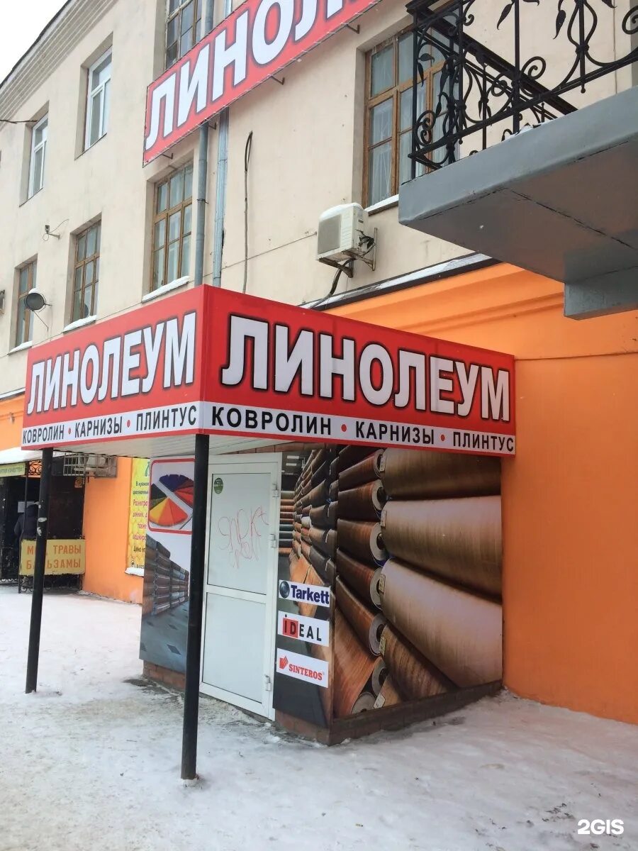 Очаг магазин. Очаг магазин красноярск на спандаряна каталог. Магазин обоев на спандаряна красноярск. Очаг магазин красноярск на спандаряна каталог. Очаг магазин красноярск на спандаряна каталог.