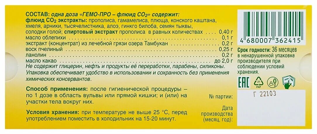 Тукофитомол ректально отзывы. Свечи гемо про флюид со2. Тамбуканские адонис свечи. Тамбукан прополис свечи. Свечи с прополисом гемо про.