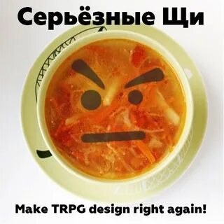 На серьезных щах